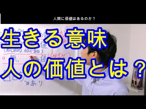 あの世とこの世の仕組 死んだらどうなるのか Youtube