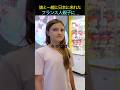 サンリオが好きなフランス人にサプライズしたら… #クレーンゲーム