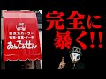 真実を話します(オマケ動画付き)