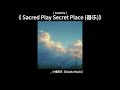 Sacred Play Secret Place 乐器 Instrumental Music