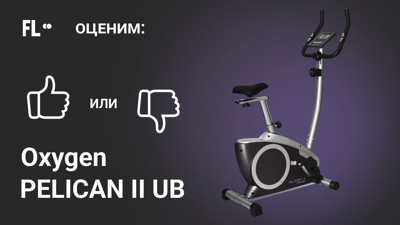 Oxygen fitness pelican ii. Велотренажер Пеликан. Велотренажер Оксиджен. Дисплей велотренажера Oxygen Satori UB HRC. Oxygen Pelican ll Magnetic.