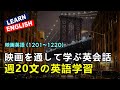 映画と海外ドラマだけの英語20フレーズ, 1201-1220 #英語学習 #英会話 #英語勉強中