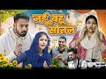      haryanvi natak 2024   new haryanvi comedy haryanvi 2024  swadu staff films