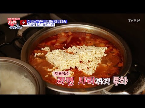 찌개사랑