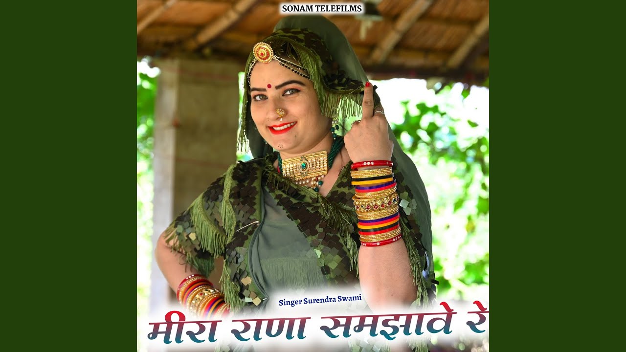 Meera Rana Samjhabe Re - YouTube