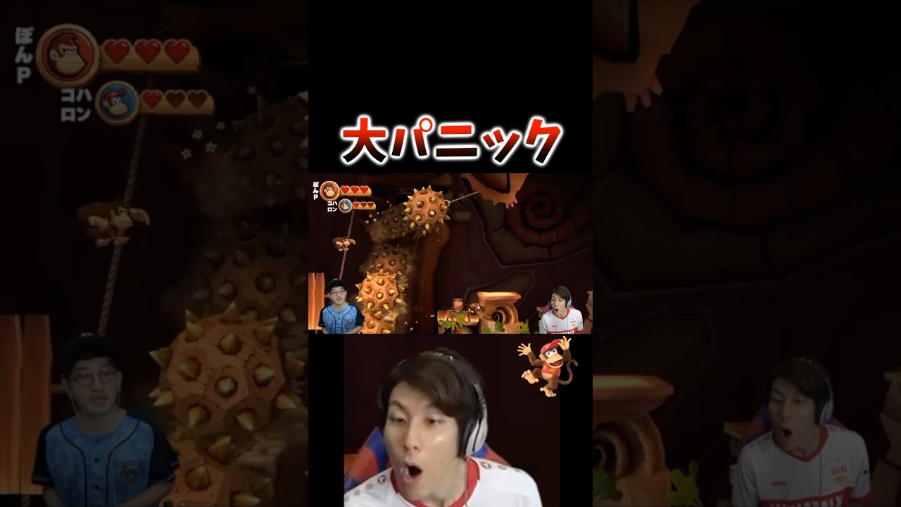 こんなパニックプレイは許せますか？ #コハロン #口論ゲーム実況 #ブチギレ #沼プレイ #ドンキーコング