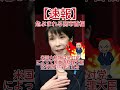 「米国大統領は反対党によって、日本の総理大臣は与党内で倒される」 危ぶまれる高市首相の「党