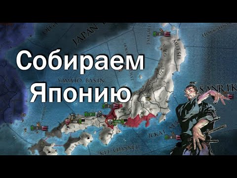 Vídeo: Samurai Se Muda Para A Europa