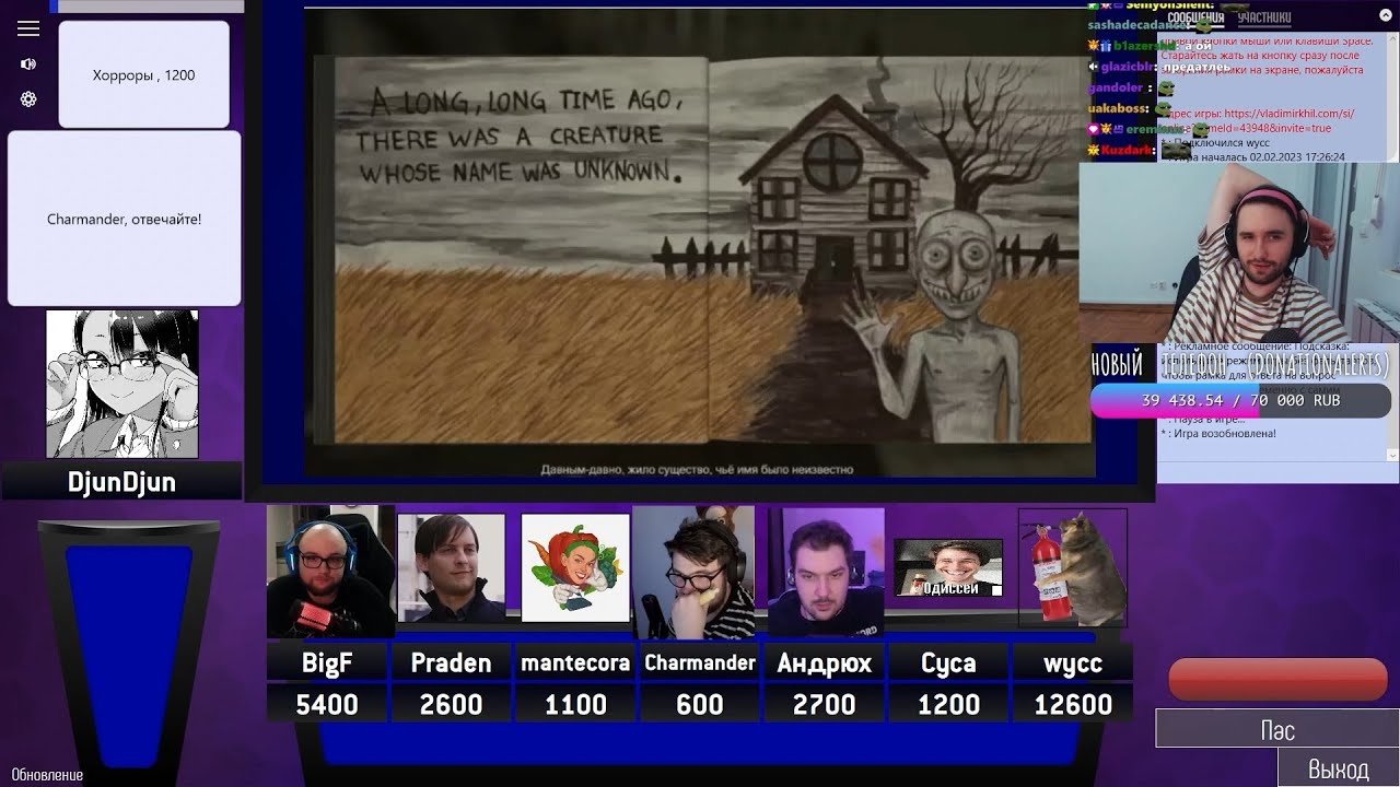 Юзя играет в Своя игра (Свояк) | 02 02 23 UselessMouth - YouTube