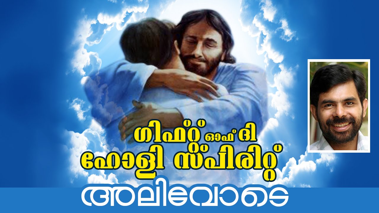 akatharil nee alivode nee malayalam devotional