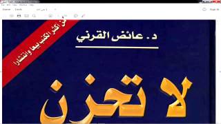 تحويل من pdf إلى وورد الكتب المصورة