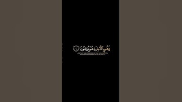 الذين يقيمون الصلاة ماتيسر من سورة لقمان بصوت جميل جدا كرومه شاشه سوداء بدون حقوق