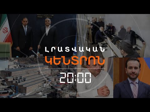 Լրատվական հիմնական թողարկում | 27.07.2026