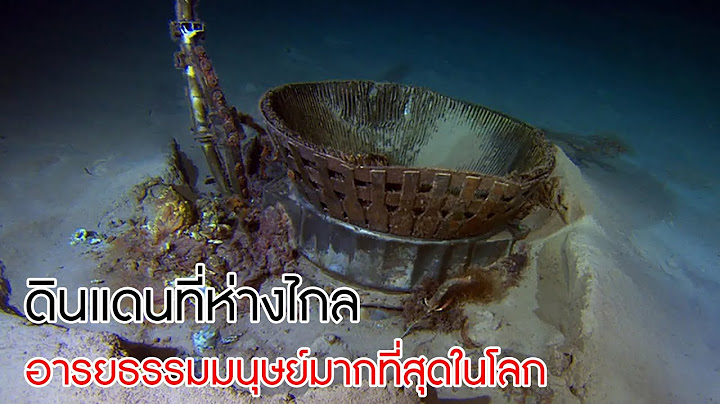 ประวัติ 'พอยท์นีโม' ดินแดนที่ห่างไกลอารยธรรมมนุษย์มากที่สุดในโลก #Point Nemo