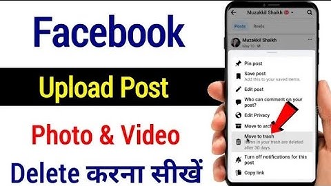 How to delete Facebook post & videos || Facebook post or videos ko keise delete karen || 2025