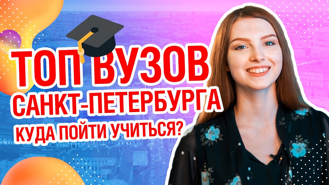 Университет ВК Санкт-Петербург
