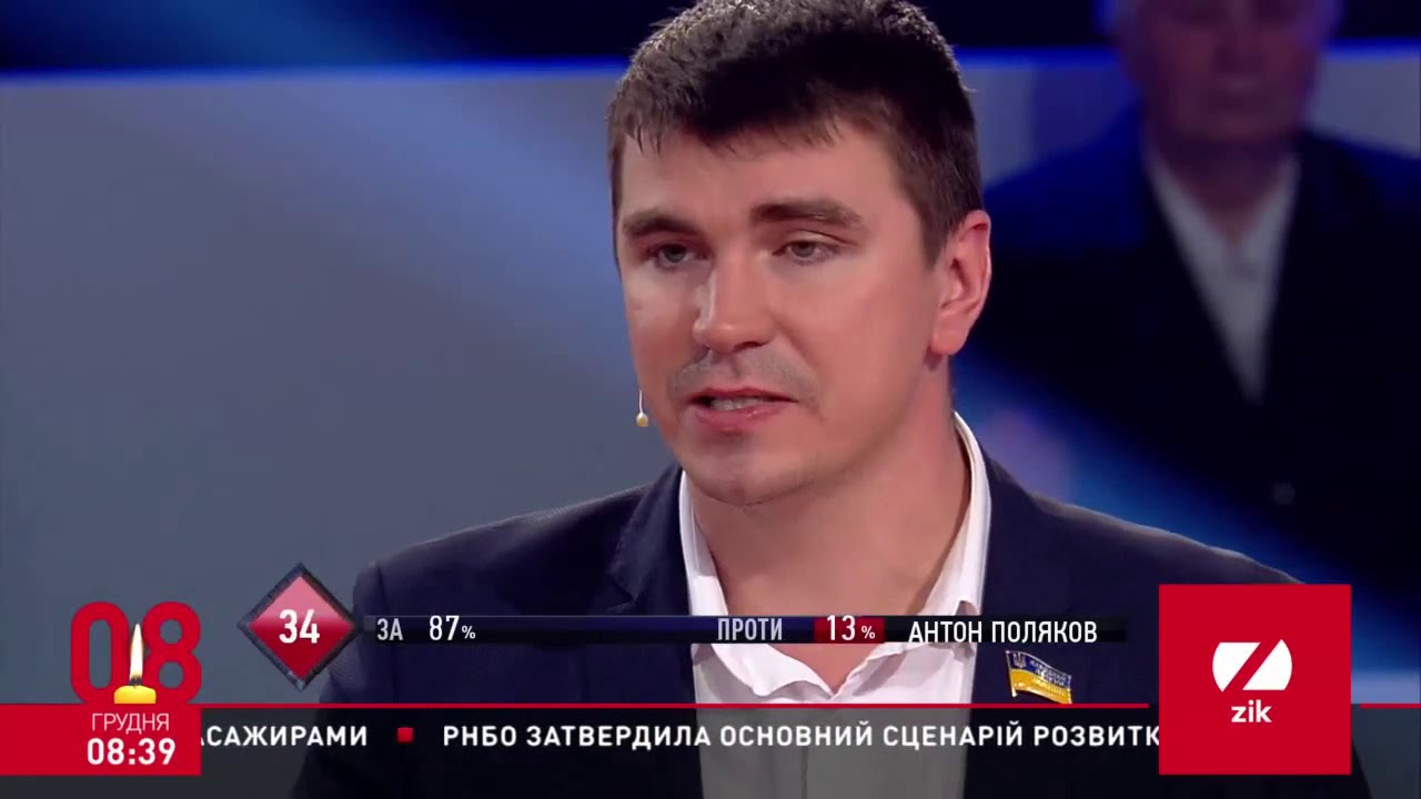 Поляков богдан евгеньевич симферополь