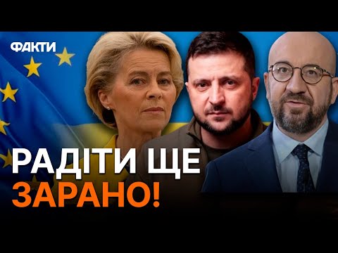 Видео: Це рішення - НЕ ПОДАРУНОК! Що Україна зробила для ЄС?