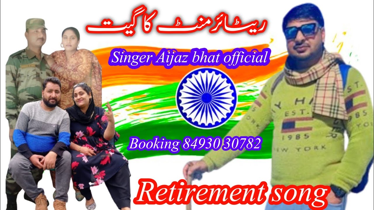 FOJI RETARMANT KA FULL SONG|| AJAZ BHAT OFFICIAL || BOKING CONT. 084930 30782