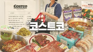 요즘 맨날 사오는...👌마성의 코스트코 추천템❤️대용량 식재료 소분하기🧑‍🍳집밥 브이로그, 구독자 이벤트 Costco haul, Cook with me
