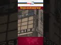 মিরপুরে এমএ টাওয়ারে অগ্নিকাণ্ড 🔥
