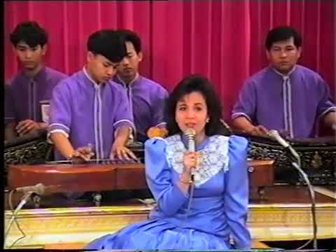 เจริญศรี โฉมฉาย อรุณฉาน วงดนตรีไทยกรมประชาสัมพันธ์ เพื่อการอนุรักษ์