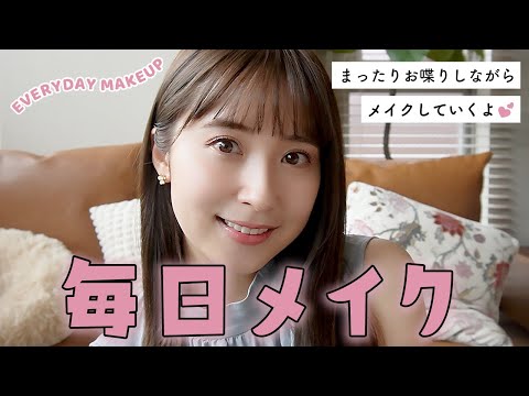 乃木坂46時代の推しコスメから底見えコスメまで💄子育てママの毎日メイク【衛藤美彩】