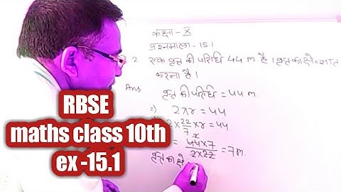 CLASS 10 MATHS | EXERCISE 15.1| Chapter 15 RBSE Class -10 | Circumference and area of circle|Q.No. 2