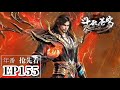 рџЊџEP155 Full Preview Nine Star Dousheng Peak Xiao Xuan Rescues Xiao Yan For The First Time BTTH рџЊџEP155 Full Preview Nine Star Dousheng Peak Xiao Xuan Rescues Xiao Yan For The First Time BTTH