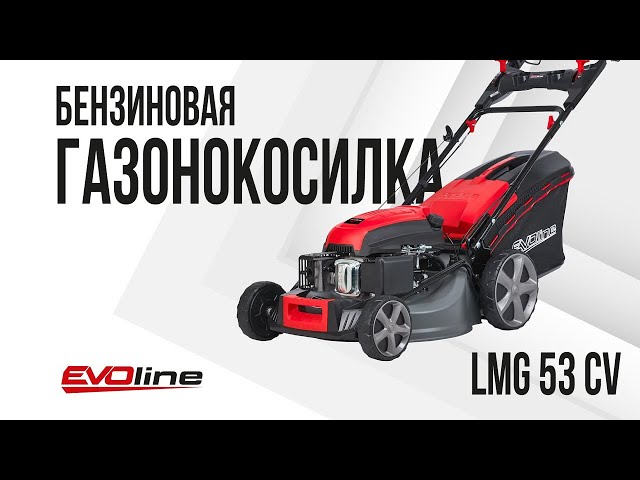 Бензиновая газонокосилка EVOline LMG 53 CV