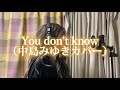 「You don’t know (中島みゆきカバー)」/MARU