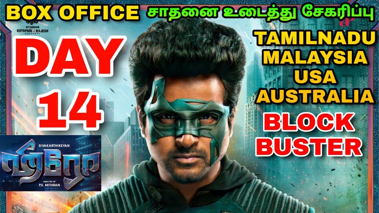 Hero movie Box Office Collection Day 14 | Blockbuster | Tamilnadu , Malaysia,USA, Australia