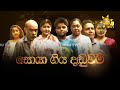 hiru tele films|eng