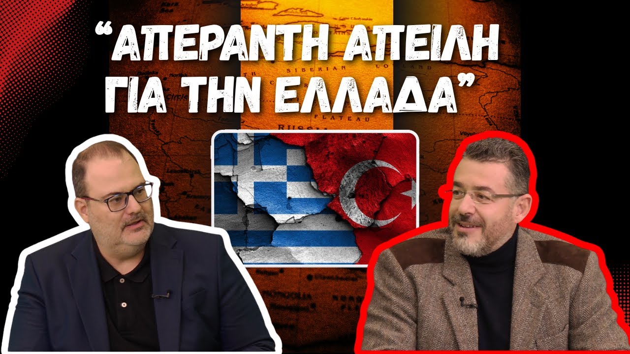 LEADERS | Καθηγητής Γιώργος Φίλης – «Πρέπει να τους πάρουμε το κεφάλι»