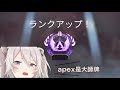 【Hololive短篇精華】「獅白牡丹 FPS大師（專精也專的太強了吧）」apex大師 第一位Hololive專精FPS係Vtuべｒ！？