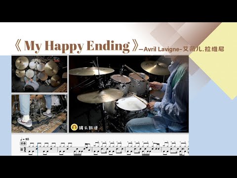 《My Happy Ending》 - Avril Lavigne