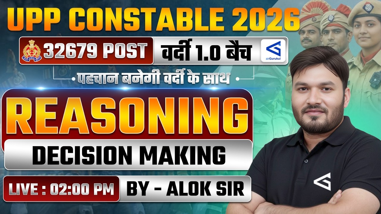 UPP Constable 2025 वर्दी 1.0 Batch | Decision Making | Logical + Non-Verbal Questions | #airgurukul
