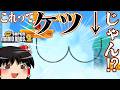 ゆっくり霊夢が征く!3DSのNewスーパーマリオブラザーズ2 Part14 ~最終回~【ゆっくり実況】