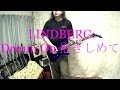 LINDBERG - Dream On 抱きしめて / Playing Japanese Songs