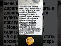 😄 Кто улыбнулся — тому сегодня обязательно повезёт! ❤️ #юмор #смехпродлеваетжизнь#смех #рек#анекдоты
