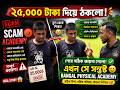 Scam থেকে Success – এক ছাত্রের বাস্তব গল্প || Bengal Physical Academy #army #motivation #academyscam
