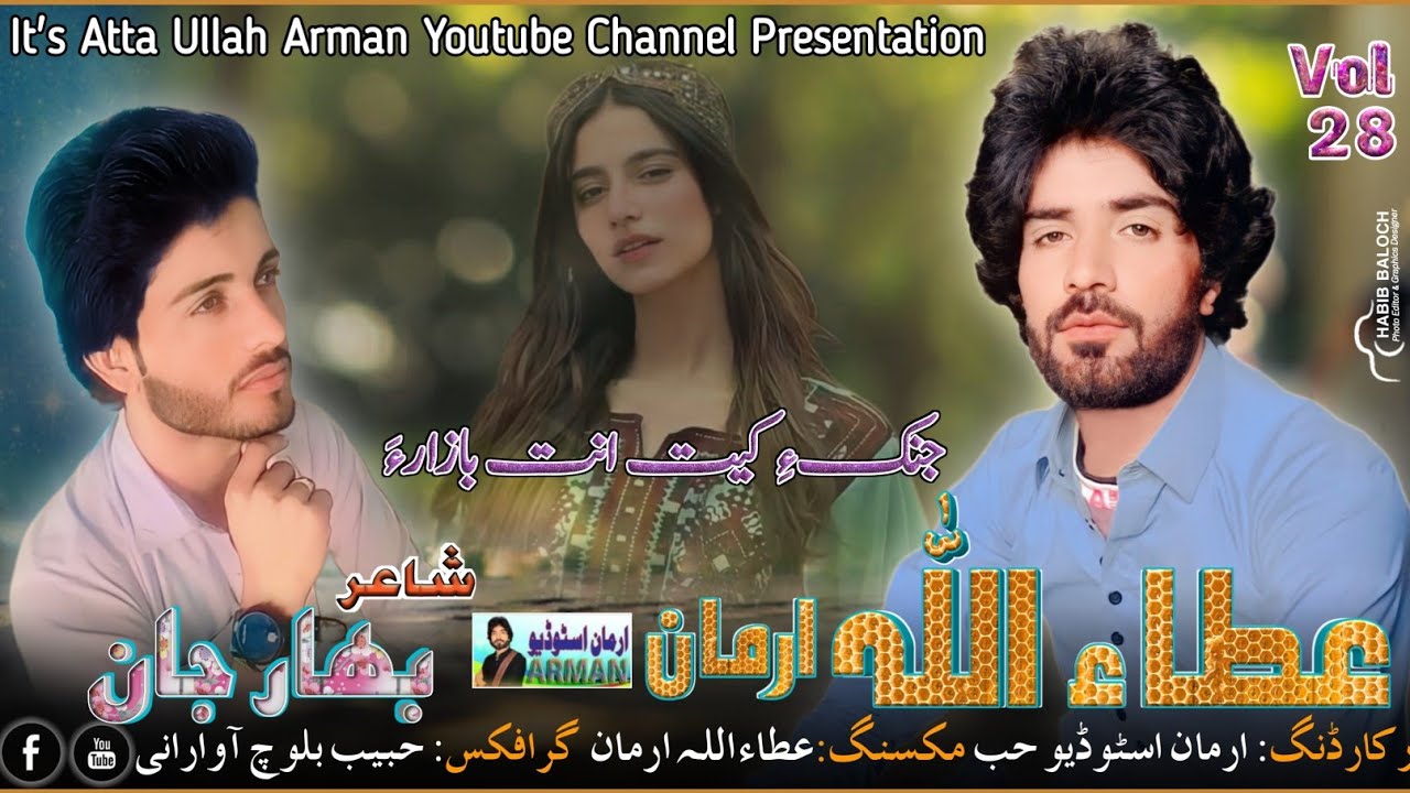 Janek Kait Ent Bazaara | Atta Ullah Arman | Volume 28 | Balochi New Song 2023