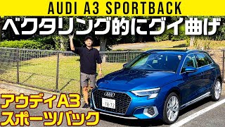 Audi A3 Sportback] Variable turbo, 48V motor, and fascinating