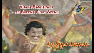 Sri Krishnarjuna Vijayam Movie | Vijaya Rangaraju as Bheema Fight Scene | Balakrishna | ETV Cinema