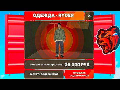 ЖЕСТКОЕ ОТКРЫТИЕ КОНТЕЙНЕРОВ НА БЛЕК РАША - НА 40.000.000 | ОКУП НА BLACK RUSSIA RP! - CRMP MOBILE