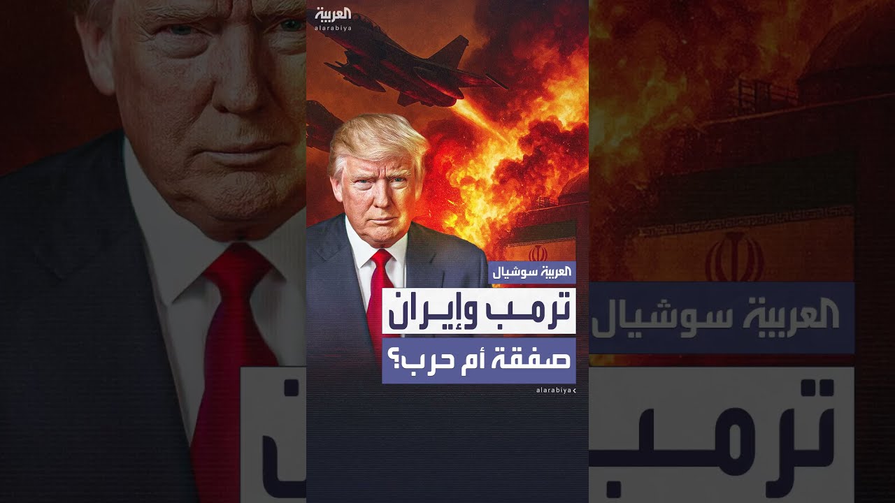 أكسيوس: البيت الأبيض يبحث مع إيران عقد اجتماع قريب لوقف النار ولإبرام اتفاق نووي