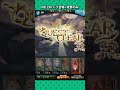 風古戦場 HELL90 バブ召喚+攻撃のみ【グラブル】