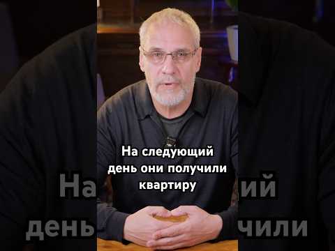 На следующий день они получили квартиру #история #точносказано #history #кино #хочуфакты #скрытые