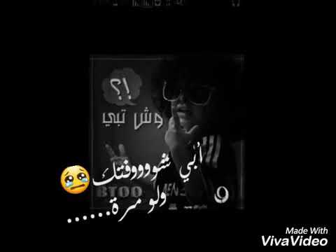 يوميا تحرق قلبي الأشوق كل لحظة تروح اني الك اشتاق مع كلمات روحوا على الوصف