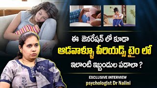 Psychologist Dr Nalini Explained Why Should Women Be Kept Separate During Menstruation | Dr Nalini